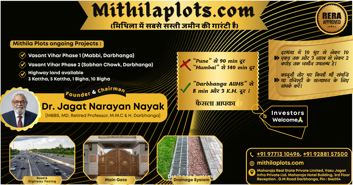 plots in darbhanga