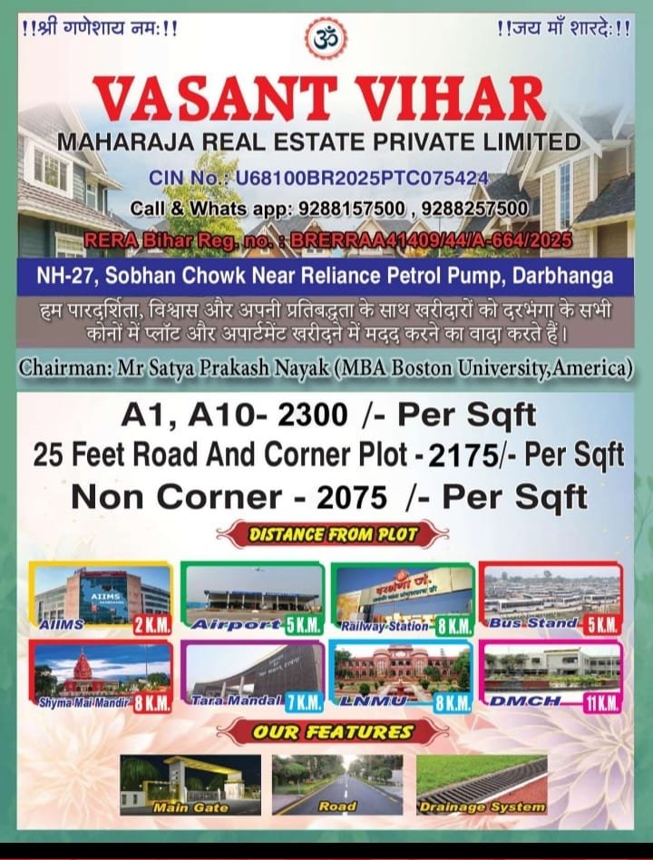 commercial plots darbhanga